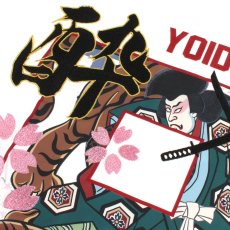 画像7: YOIDORE (ヨイドレ) “ダルマ＆歌舞伎 TEE” (7)