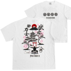 画像1: YOIDORE (ヨイドレ) “力士 酒愛好家 TEE” (1)