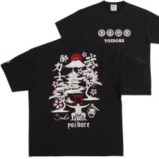 画像1: YOIDORE (ヨイドレ) “力士 酒愛好家 TEE” (1)
