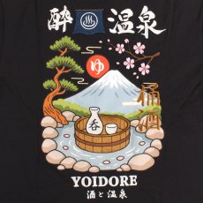 画像7: YOIDORE (ヨイドレ) “温泉 樽酒 TEE” (7)