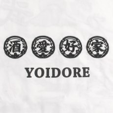 画像5: YOIDORE (ヨイドレ) “力士 酒愛好家 TEE” (5)