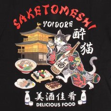 画像6: YOIDORE (ヨイドレ) “酔い猫 FOOD TEE” (6)