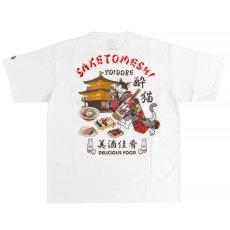 画像3: YOIDORE (ヨイドレ) “酔い猫 FOOD TEE” (3)