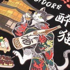 画像7: YOIDORE (ヨイドレ) “酔い猫 FOOD TEE” (7)