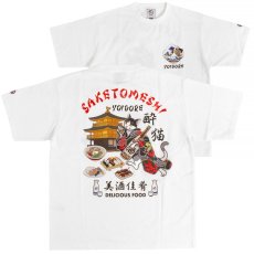 画像1: YOIDORE (ヨイドレ) “酔い猫 FOOD TEE” (1)