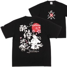 画像1: YOIDORE (ヨイドレ) “酔い侍 TEE” (1)