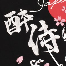 画像7: YOIDORE (ヨイドレ) “酔い侍 TEE” (7)