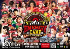 画像2: ENERGY CAMP 2026 (2)