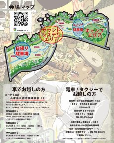 画像3: SWEET RIVER ROCK 2026 (3)