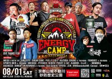 画像1: ENERGY CAMP 2026 (1)