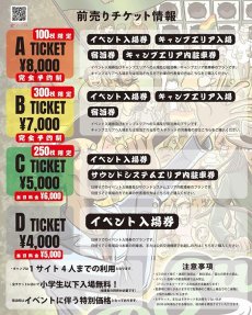 画像2: SWEET RIVER ROCK 2026 (2)