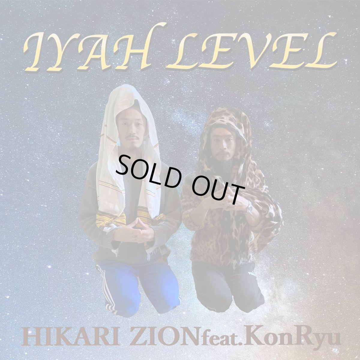 画像1: 【7inch RECORD】『Iyah Level / ITIOPIA』HIKARI ZION & KonRyu (Youth of Roots) (1)
