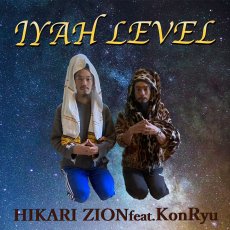 画像1: 【7inch RECORD】『Iyah Level / ITIOPIA』HIKARI ZION & KonRyu (Youth of Roots) (1)