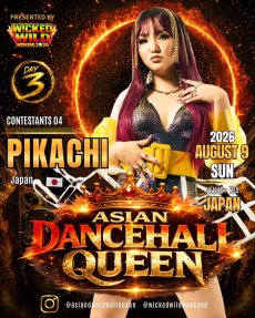 画像5: ASIAN DANCEHALL QUEEN (5)