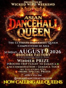 画像1: ASIAN DANCEHALL QUEEN (1)