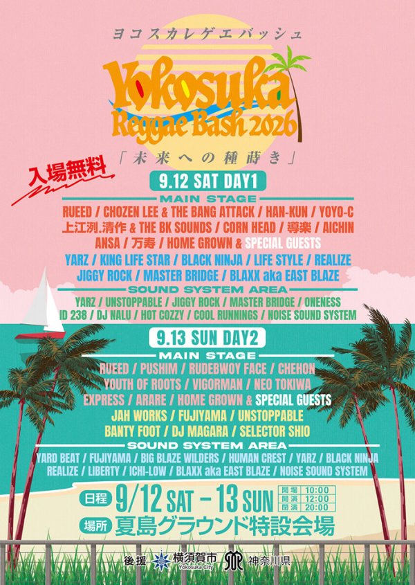 YOKOSUKA REGGAE BASH 2026 -DAY1- - DISSIDENT WEB SHOP
