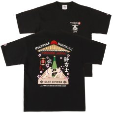 画像1: YOIDORE (ヨイドレ) “酔い力士 相撲 TEE” (1)