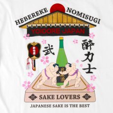 画像6: YOIDORE (ヨイドレ) “酔い力士 相撲 TEE” (6)
