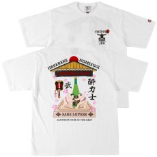 画像1: YOIDORE (ヨイドレ) “酔い力士 相撲 TEE” (1)