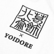 画像5: YOIDORE (ヨイドレ) “葛飾北斎コラボ 富士山 TEE” (5)