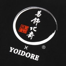 画像6: YOIDORE (ヨイドレ) “葛飾北斎コラボ 錦鯉 TEE” (6)