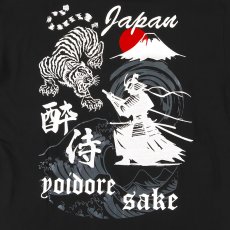 画像6: YOIDORE (ヨイドレ) “酔い侍 酔虎 TEE” (6)