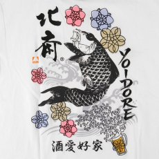 画像7: YOIDORE (ヨイドレ) “葛飾北斎コラボ 錦鯉 TEE” (7)