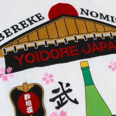 画像7: YOIDORE (ヨイドレ) “酔い力士 相撲 TEE” (7)