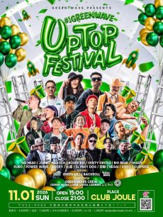 画像1: UP TOP FESTIVAL #1GREENWAVE (1)