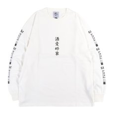 画像17: YOIDORE (ヨイドレ) “酒愛好家 アンサンブル TEE” (17)