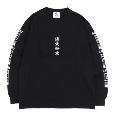 画像17: YOIDORE (ヨイドレ) “酒愛好家 アンサンブル TEE” (17)