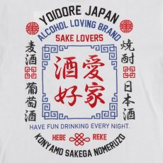 画像6: YOIDORE (ヨイドレ) “酒愛好家 アンサンブル TEE” (6)
