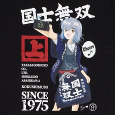 画像5: YOIDORE (ヨイドレ) “国士無双 コラボ どれみちゃんTEE” (5)