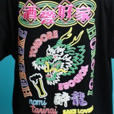 画像18: YOIDORE (ヨイドレ) “SAKE ネオン TEE” (18)