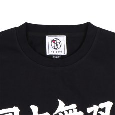 画像4: YOIDORE (ヨイドレ) “国士無双 コラボ どれみちゃんTEE” (4)