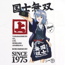 画像5: YOIDORE (ヨイドレ) “国士無双 コラボ どれみちゃんTEE” (5)