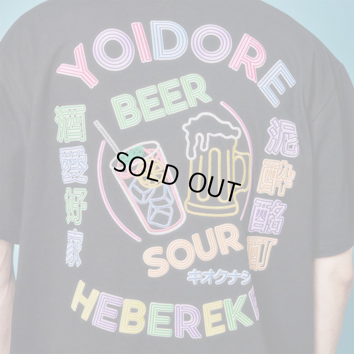 画像16: YOIDORE (ヨイドレ) “YOIDORE ネオン TEE” (16)
