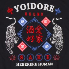 画像6: YOIDORE (ヨイドレ) “酒愛好家 クルーネックスウェット” (6)