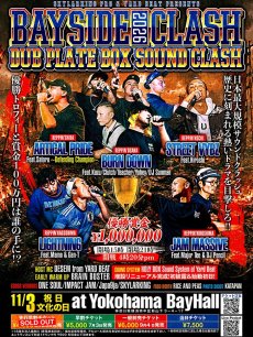 画像1: BAYSIDE CLASH 2026 (1)