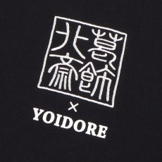 画像5: YOIDORE (ヨイドレ) “葛飾北斎コラボ 富士山 クルーネックスウェット” (5)