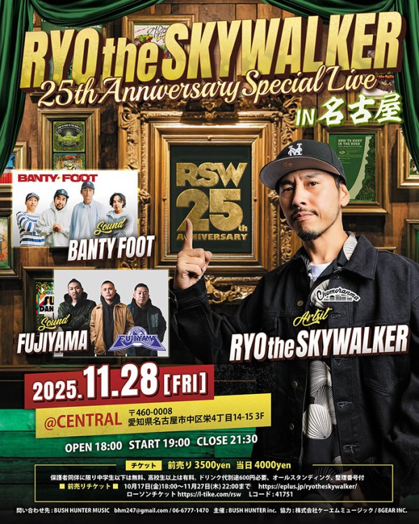 画像1: RYO the SKYWALKER 25th Anniversary Special Live in NAGOYA (1)