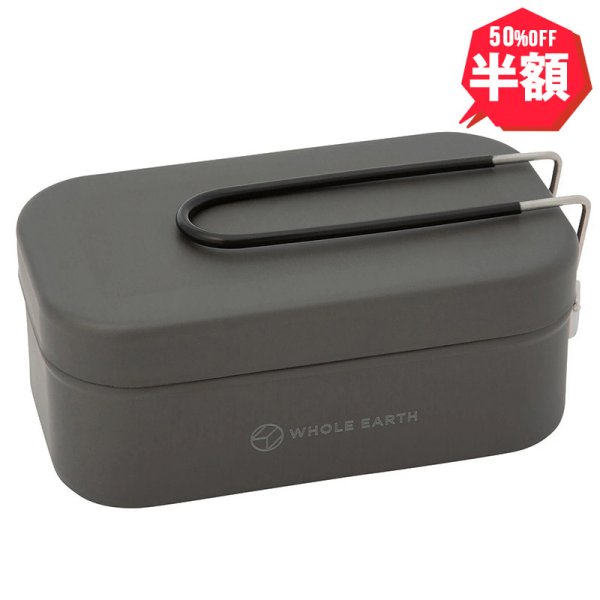 画像1: 【半額】WHOLE EARTH（ホールアース）“CASKET COOKER 2.0 (カスケットクッカー2.0)” (1)