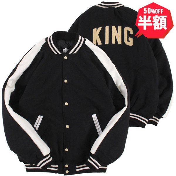 画像1: 【半額】KINGSIZE（キングサイズ）“KING AWARD STADIUM JACKET” (1)