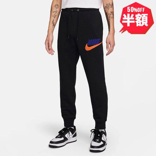 画像1: 【半額】【ラストLのみ】NIKE（ナイキ） “CHNL FT ジョガーパンツ” (1)