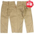 画像1: 【半額】KINGSIZE（キングサイズ）“No.5 TWILL PANTS” (1)