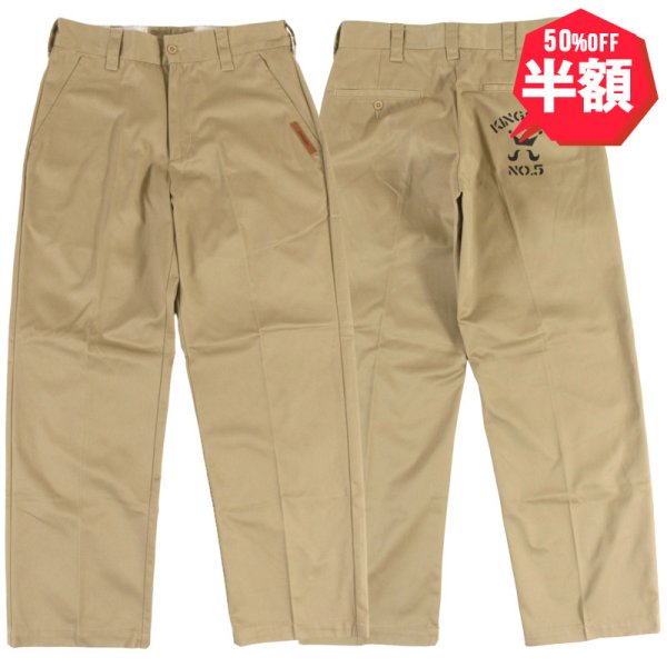 画像1: 【半額】KINGSIZE（キングサイズ）“No.5 TWILL PANTS” (1)