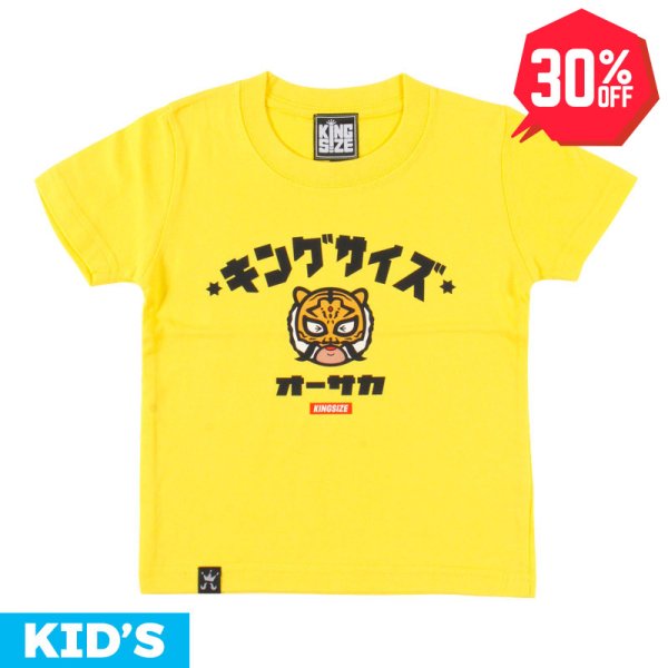 画像1: 【30%OFF】[子供服] KINGSIZE（キングサイズ）“WANGHU-KUN KIDS TEE” (1)