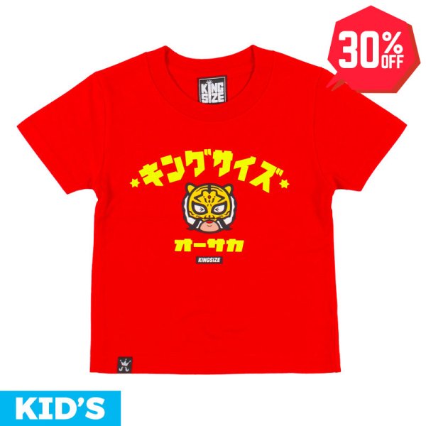 画像1: 【30%OFF】[子供服] KINGSIZE（キングサイズ）“WANGHU-KUN KIDS TEE” (1)