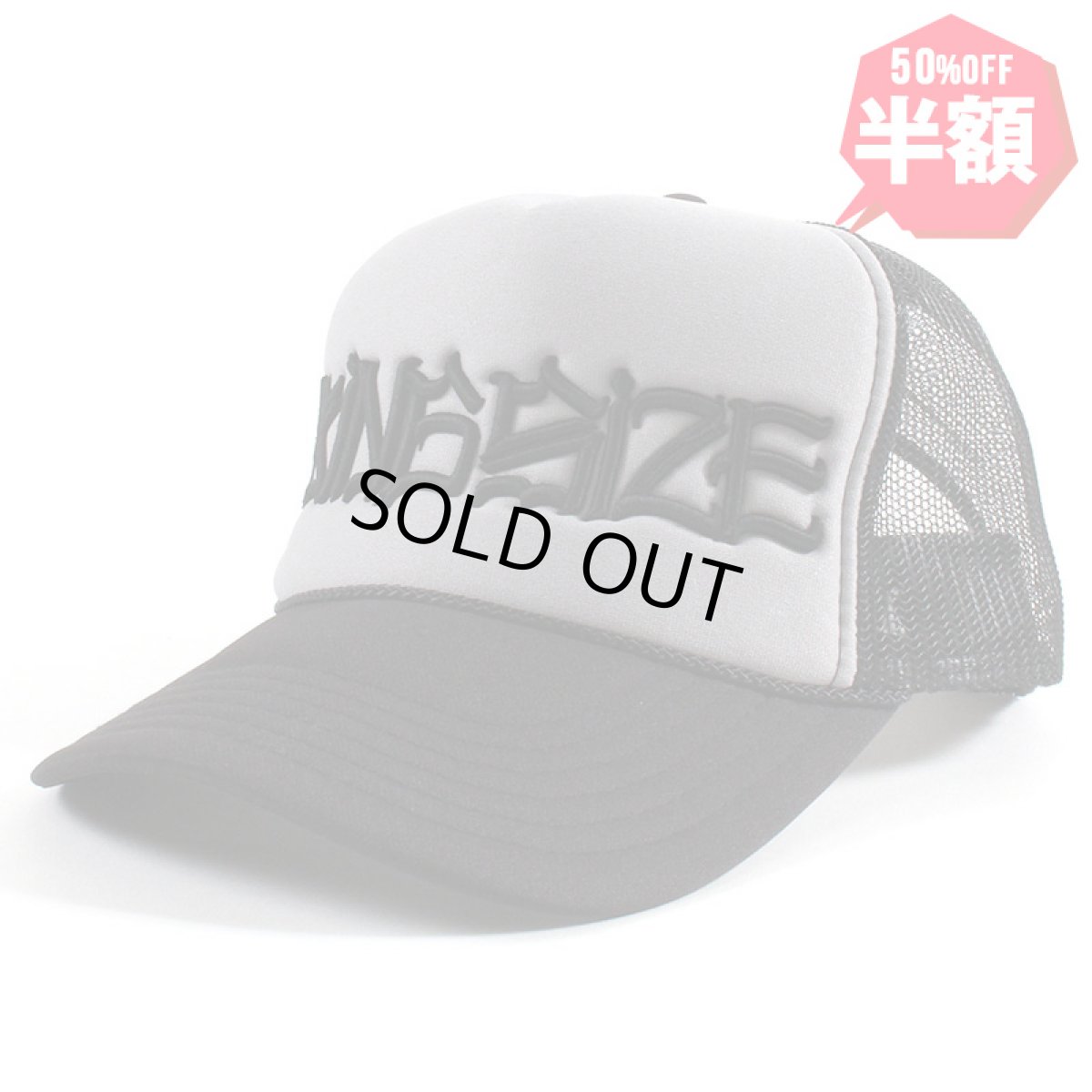 画像1: 【半額】KINGSIZE（キングサイズ）“CASPER MESH CAP” (1)