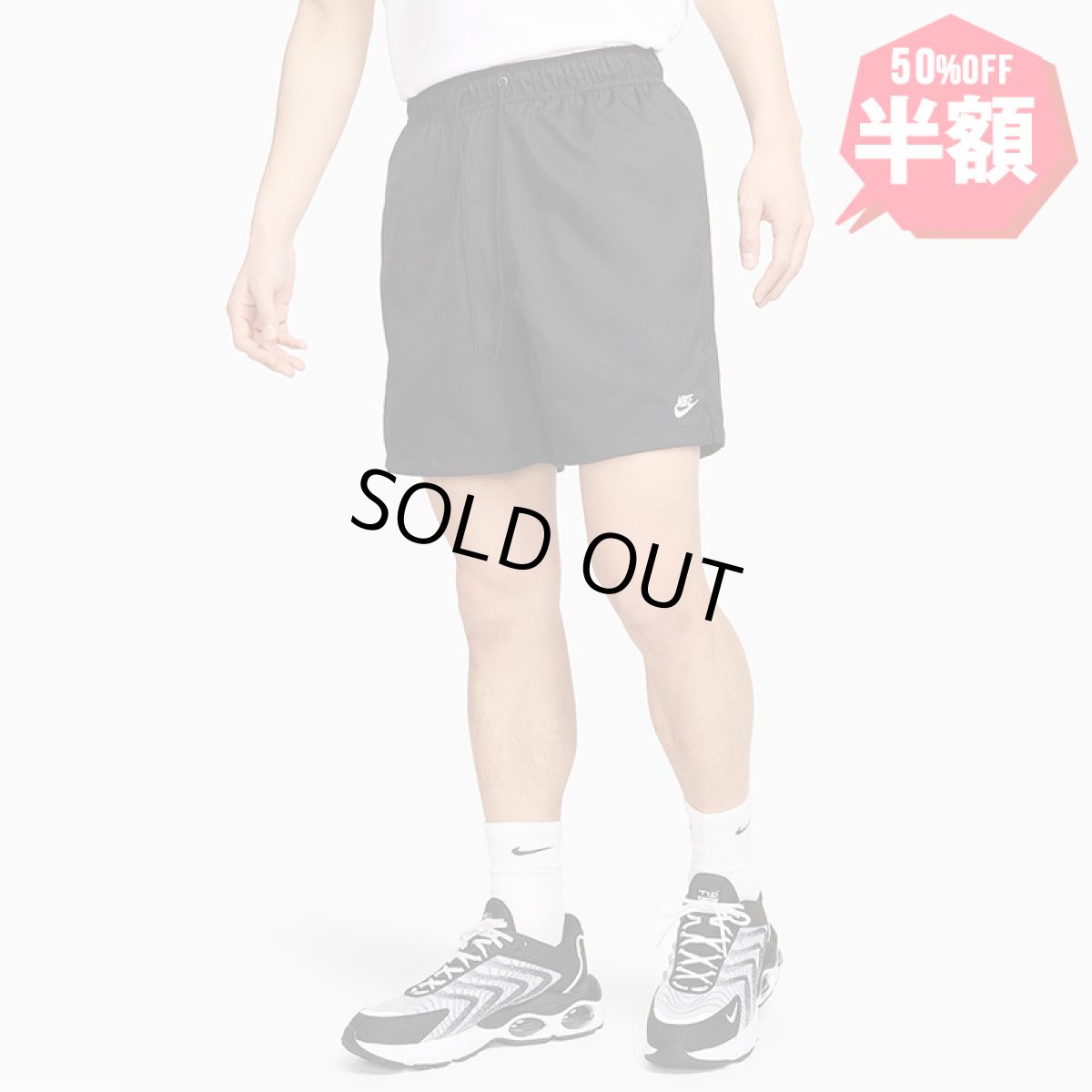 画像1: 【半額】NIKE（ナイキ） “CLUB FLOW SHORT - クラブフローショーツ” (1)
